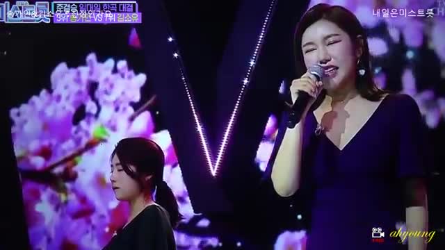  미스트롯 결승전 송가인 김소유 노래 진정인가요