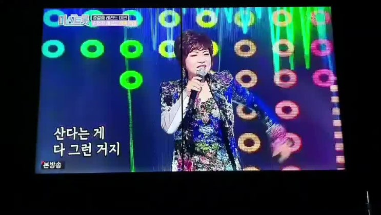  내일은 미스트롯~잠못드는 목요일밤 