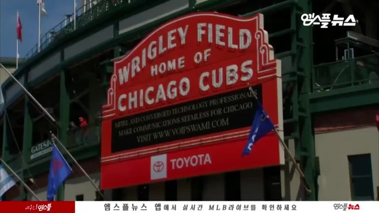  엠스플뉴스 2019MLB LA다저스 vs 시카고컵스 아히라이트(2019년 4월 26일, 시카고 리글리필드)
