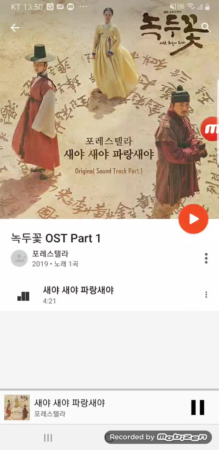  새야 새야 파랑새야