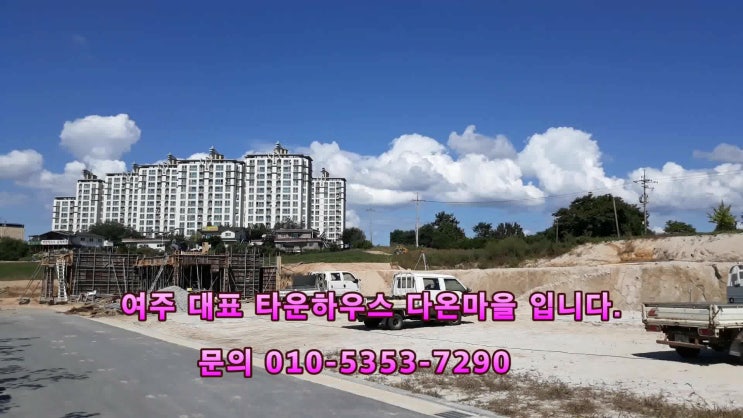  {{여주전원주택}} 여주 이천 용인 경기광주 기흥 죽전 타운하우스를, 구해줘 홈즈 에 나올것 같은 나만의 넓은마당이 있는 2층전원주택이 2억대 3억대, 여주다온마을 전원주택 소개!