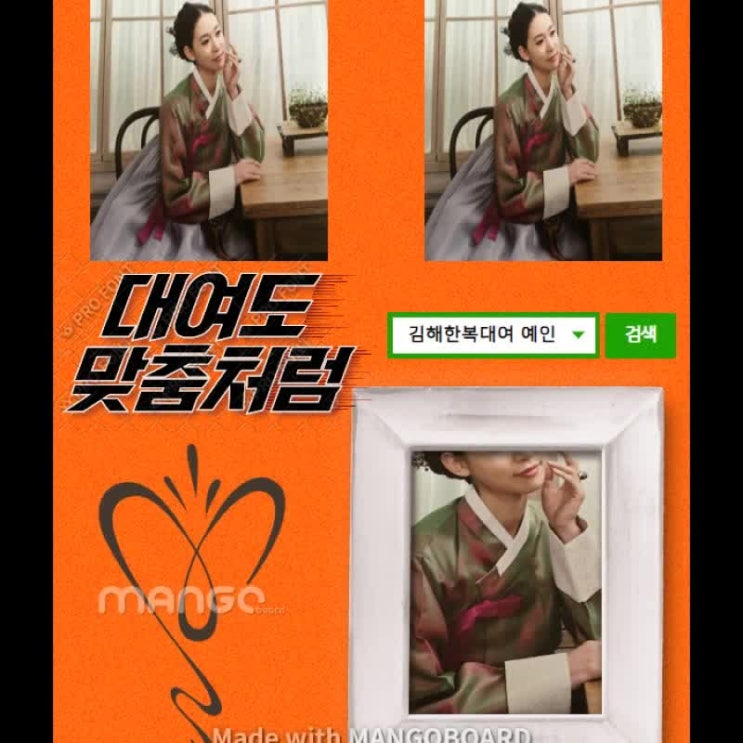  김해한복대여-이제 고민하지 마세요