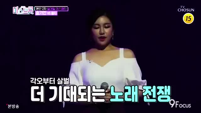  미스트롯100억 오늘이 결승
