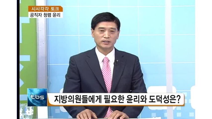  지방의회 의원 행동강령 전북도의회 등 다수 강의 자료 김덕만박사 전 국민권익위원회 대변인 교통대교수 헤럴드경제신문기자 청렴교육 전문강사 