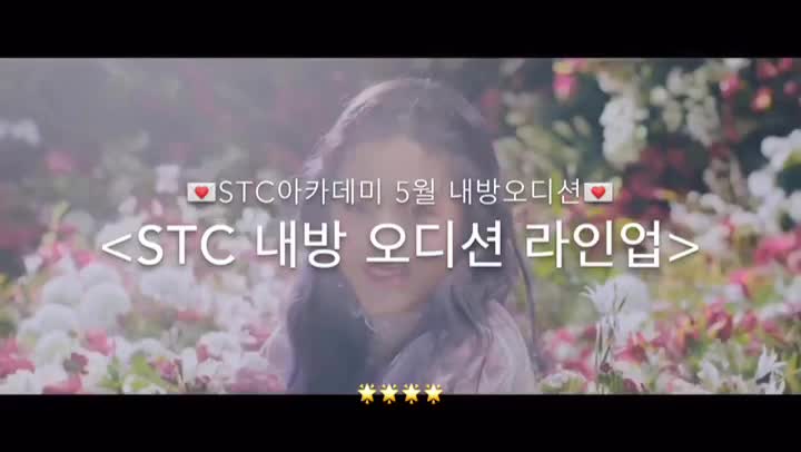  오디션 STC 5월 내방 오디션 일정 ( 빅토리컴퍼니 ENT / 에이팀 ENT / 에잇디크리에이티브 ENT / WM ENT )