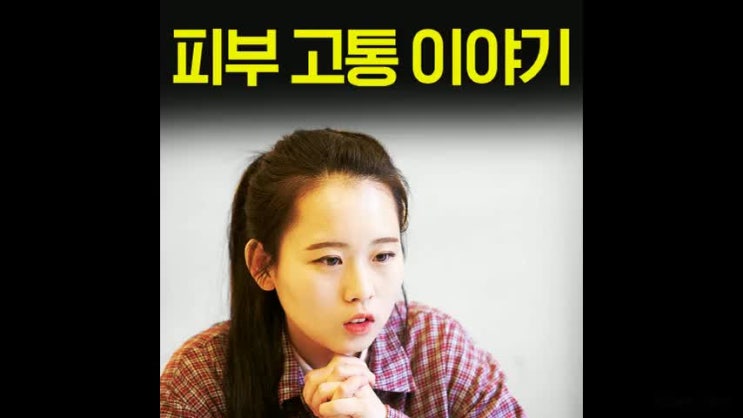  건선한의원 말할 수 없는 비밀