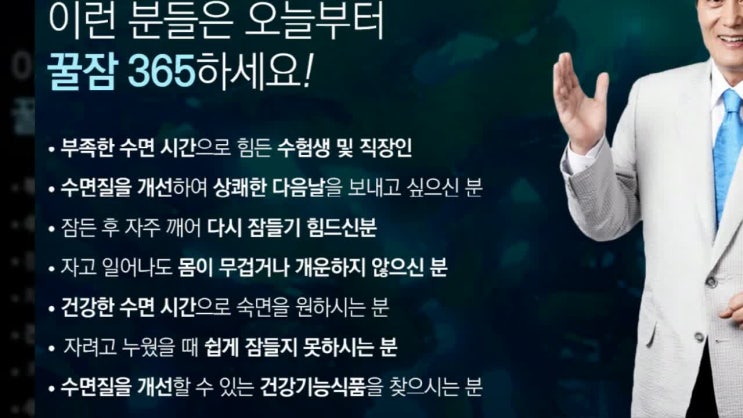  잠 못드는 밤 - 수월하게 자고 싶다면