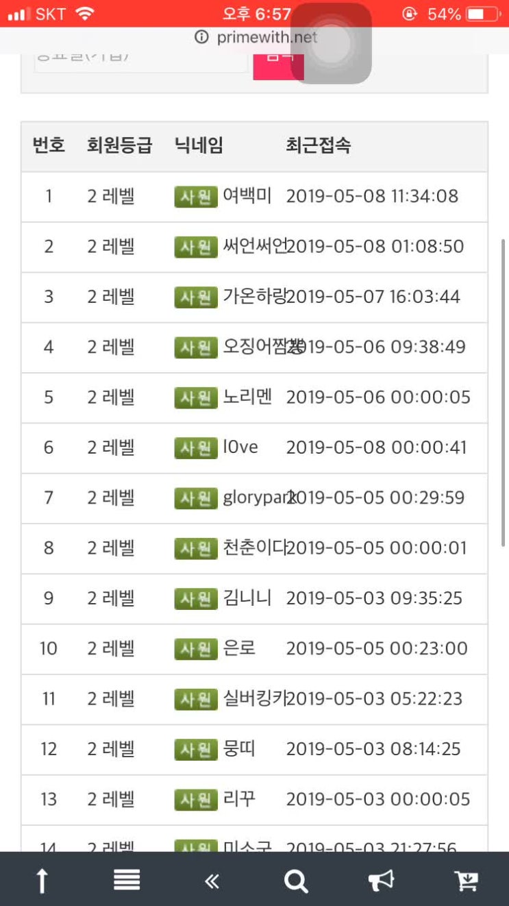  한달도 안됬는데, 모집40명 돌파한 프라임위드 22일차 실제후기편c초고속승진 모찌언니야 맞제?