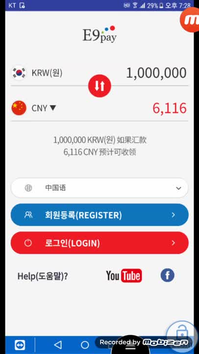  중국유학/여행 필수app 1. Alipay (알리페이)2. Wechat Pay (위챗 페이 )3. E9pay (이나인페이)해외송금 -----재한 외국인근로자 해외송금앱