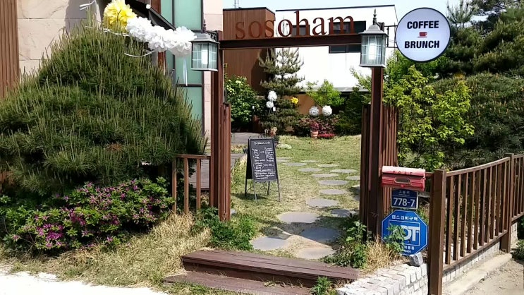  일산 정원이쁜카페, 소소함카페(브런치카페,원목소품카페)에서 시원한 레몬에이드 한 잔!!