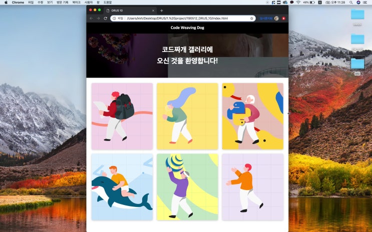  코드짜개_10 - CSS Grid(2) 반응형 갤러리 사이트 만들기
