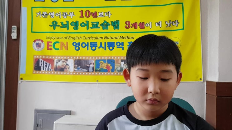  제천영어학원 제천영어전문학원 이씨엔어학원 동시통역 초3 장재익