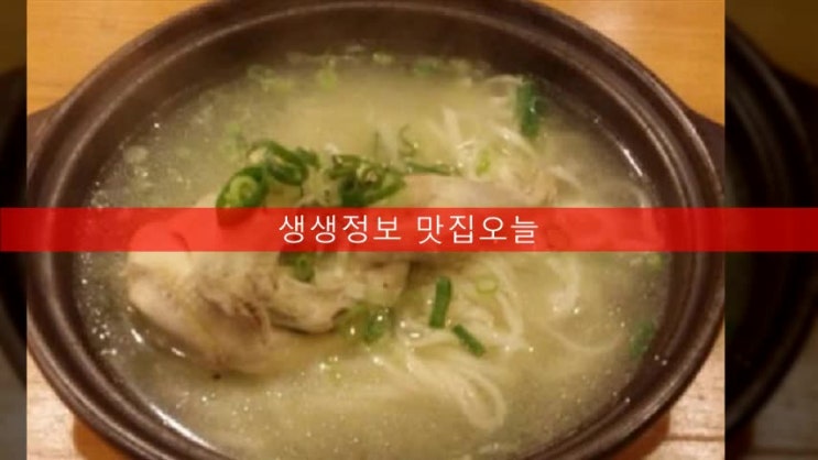 2TV 생생정보통 맛집오늘 택시맛객 인천 닭물회&코다리조림 닭면가/인천 코다리조림+두부전골정식 우리동네맛코다리/가격파괴Why 5,000오천원 한식무제한 용인 동백 이호식당