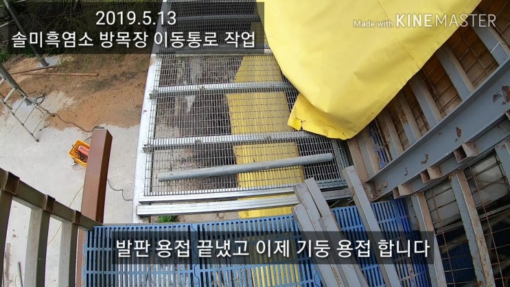  솔미흑염소 초지 방목장 통로 막바지 작업(2)