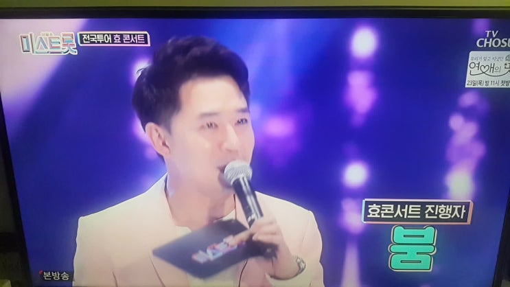  미스트롯 ~~~그 이후