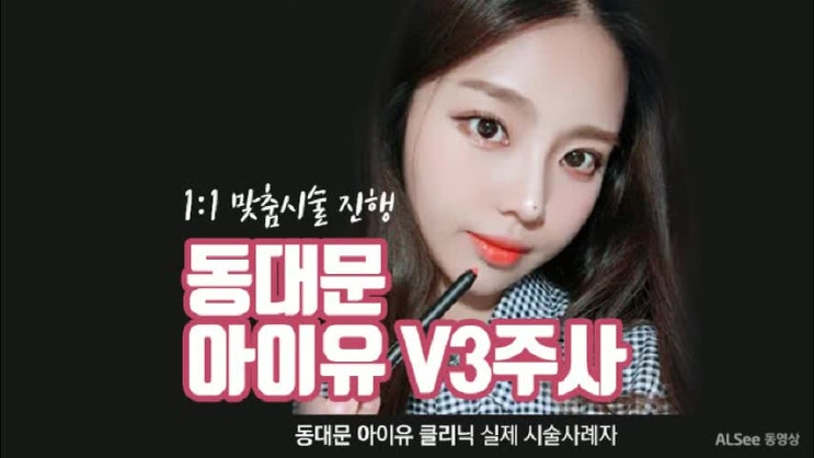  아이유클리닉 예쁜 라인을 가져요