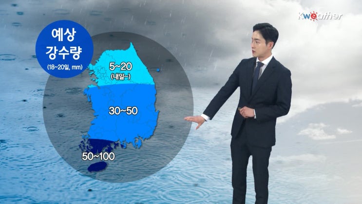  [날씨] 5월 18일_오늘(토) 더위 한풀 꺾여...충청이남 지역 '비'