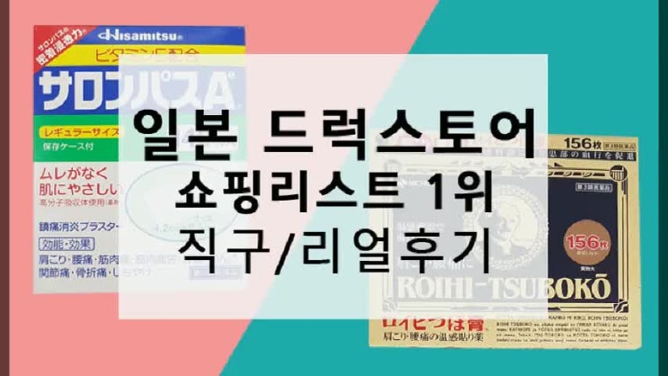  샤론파스 가격부터 써보니 진짜 최고네요~