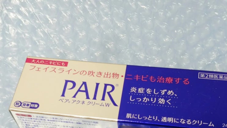  페어아크네 연고 가격, 사용법 모두 좋아요~