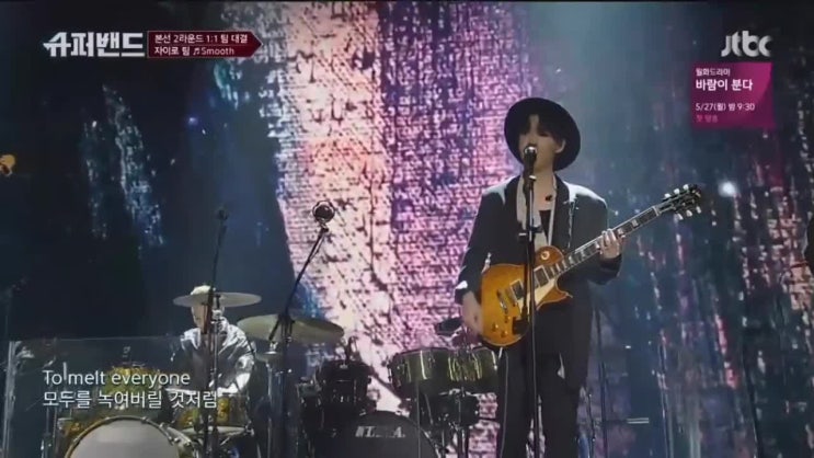  Smooth 자이로, 조한결, 이시영 : 슈퍼밴드