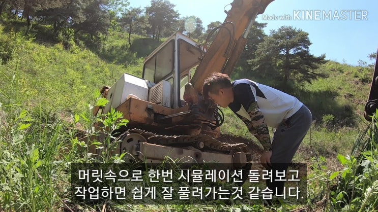  농장 굴삭기 궤도 트랙 이탈 혼자 정비하기