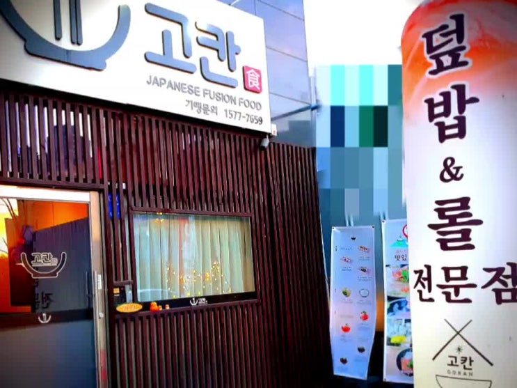  [신불당맛집추천]일본식덮밥은 먹어봐야 압니다