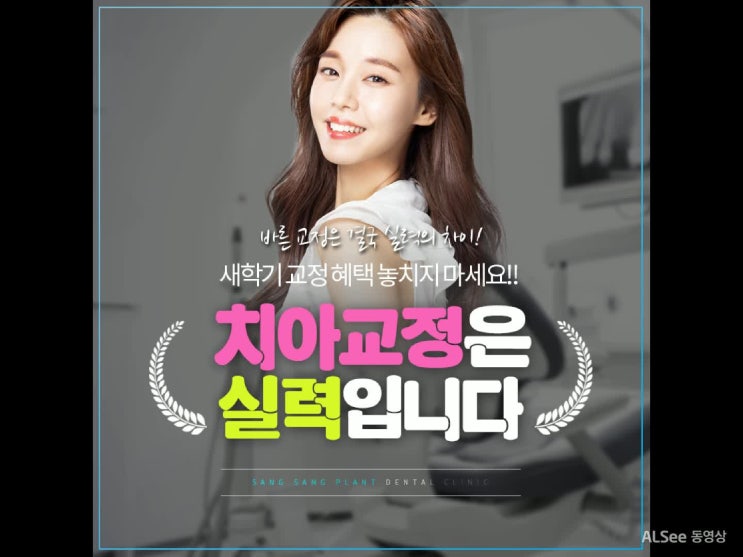  종각치과 가지러한 치아를 위한 치아교정 