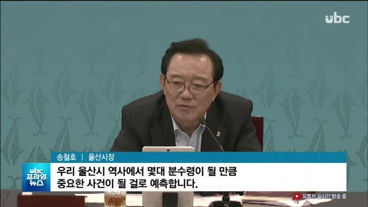  ['현대중공업 물적 분할' 총력 대응 선언.. 본사 서울 이전 반대]