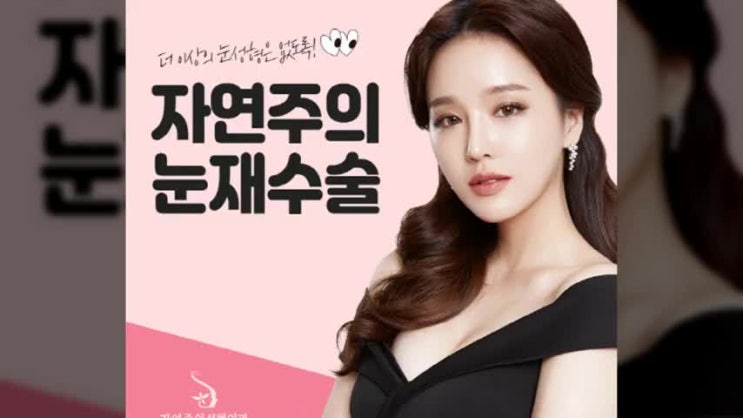  눈재수술잘하는병원 정성담아서