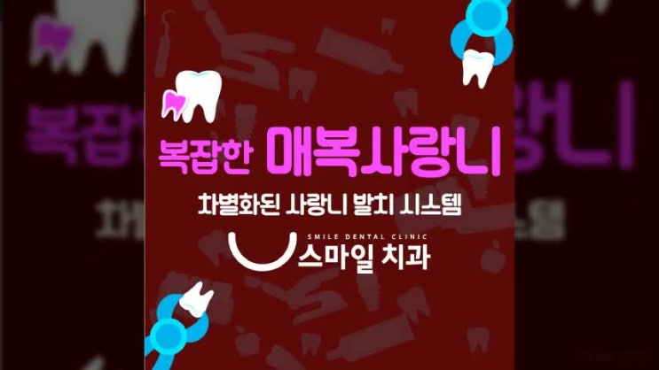  낙성대역치과 사랑니때문에 골치아프다면!