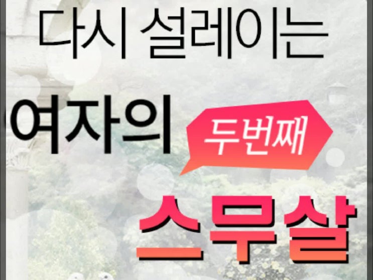  여자케겔운동기구 미즈케어솔루션가격 대박!