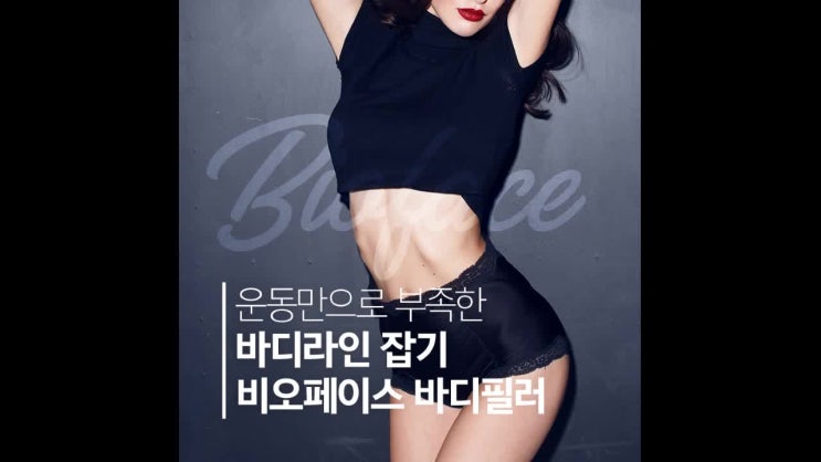  엉덩이필러 힙업필러 착한몸매란 이런거죠