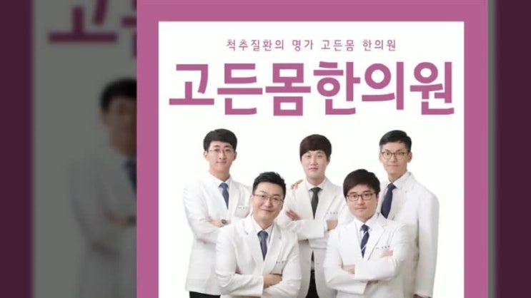  창원목디스크 맞춤으로 진행되는