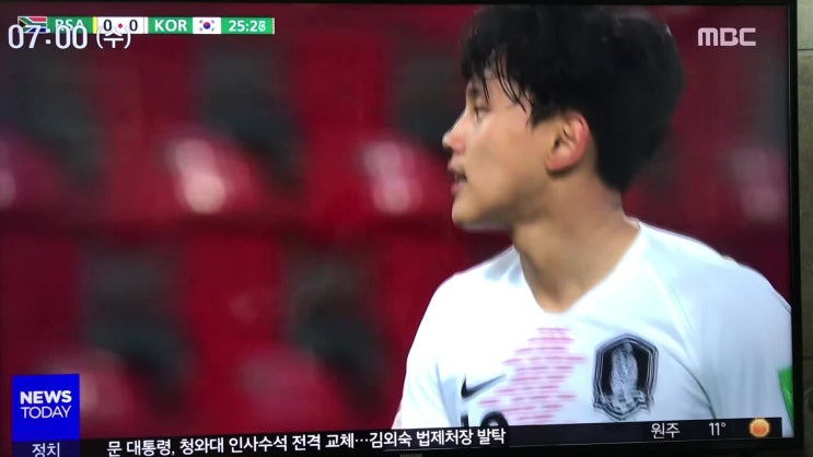  U-20 월드컵 한국 남아공 1:0승리