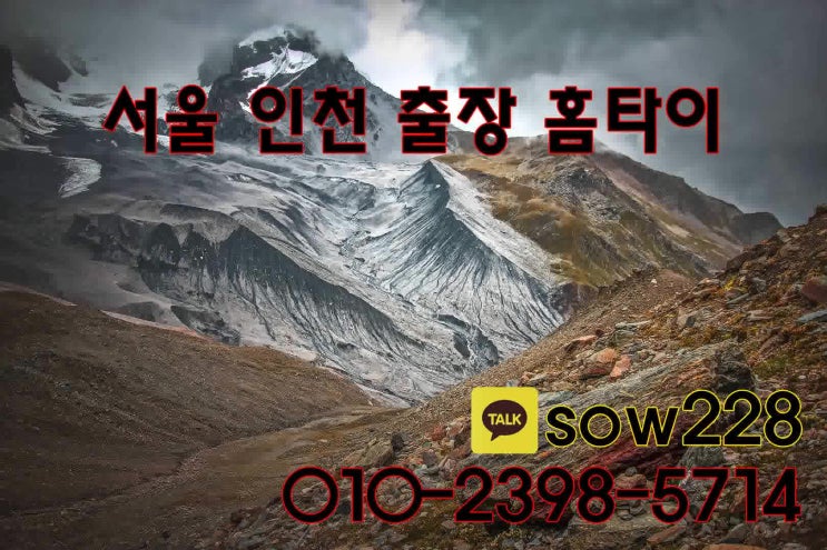  인천 구월동 홈타이 출장타이 서인마사지!