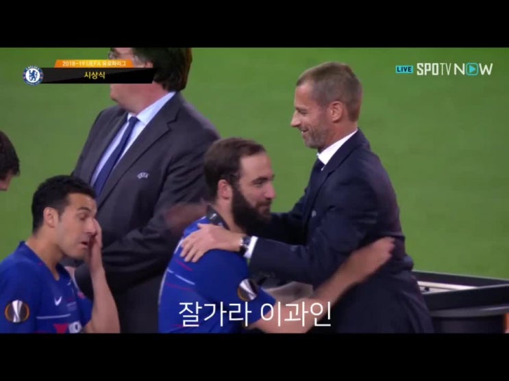  첼시 18/19시즌 UEL 유로파리그 우승 시상식 영상