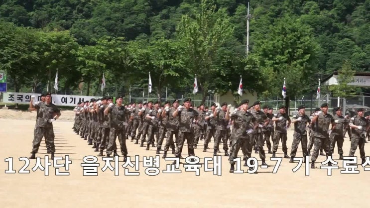  아들의 12사단 을지신병교육대 수료식 동영상