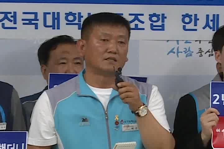  부당해고 철회를 위한 군포시 브리핑룸 기자회견 영상