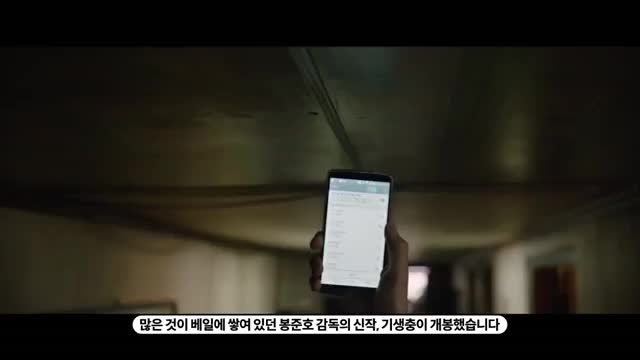  (스포 주의!) 영화 '기생충' 해석 영상...