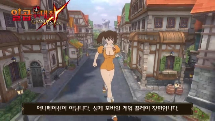  [모바일RPG]일곱개의대죄 그랜드오픈! 지금 다운로드하세요!