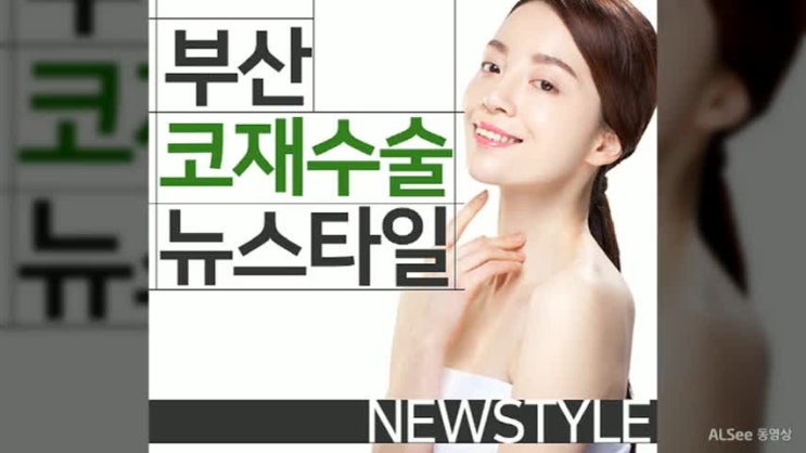  부산코재수술유명한곳 이곳에서 새시작을!