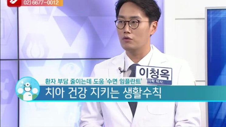  앞니임플란트 비용 참고하세요, 부천 인근 치과 임플란트후기
