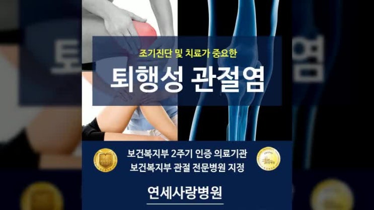  무릎줄기세포치료 [ 자가골수 VS 제대혈, 어떤 차이가 있을까? ]