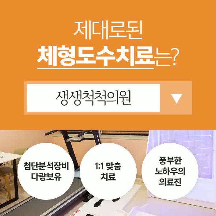  부산골반교정 찾아가는 이유가 있군요