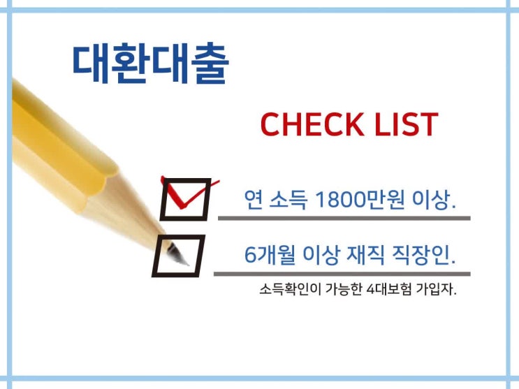  신용회복대출 알아보세요