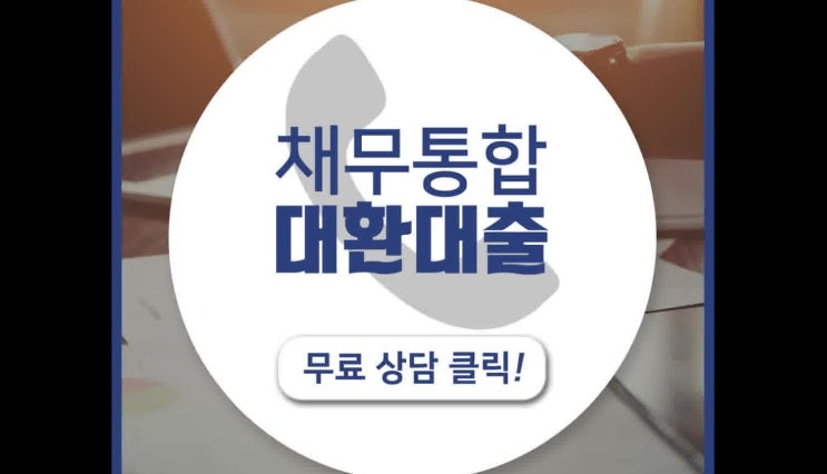  저신용자대출을 찾고있다면
