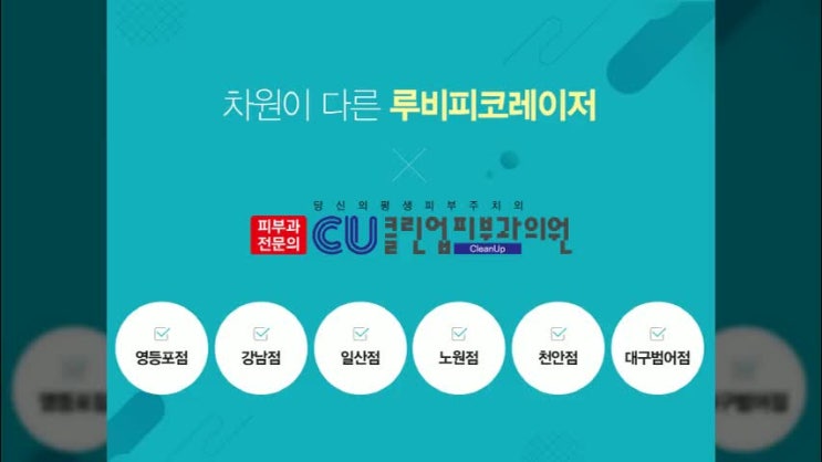  대구피부과:피부,무좀 해결해요