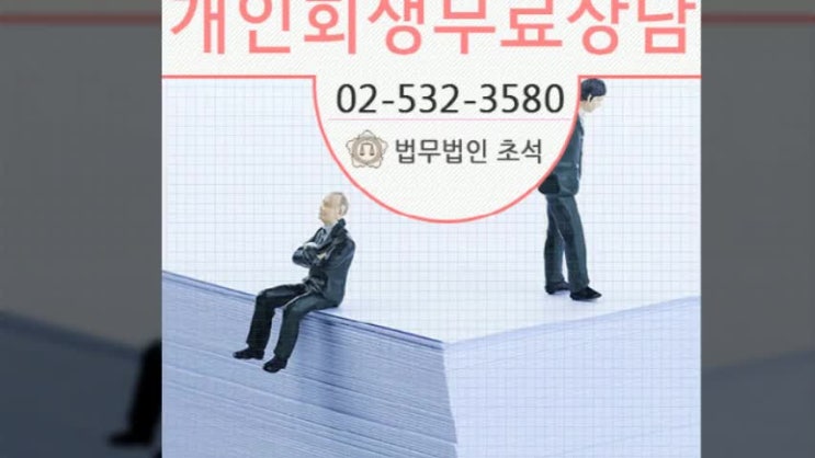  채권압류 및 추심명령 해결방법 한시가 급한 상황이라면 
