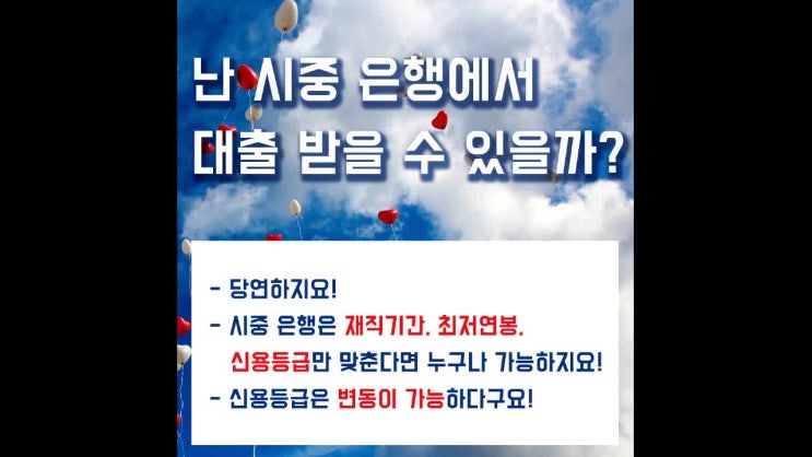  사잇돌2대출 받으시고 힘내보세요