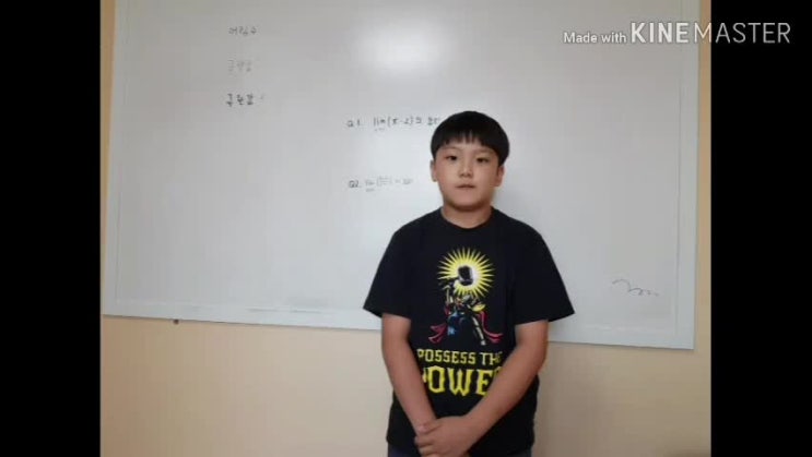  [양산증산수학과외]20190606 신주중1 장우성 극한값이란